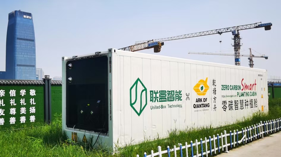 城市供给 — 模块化集装箱